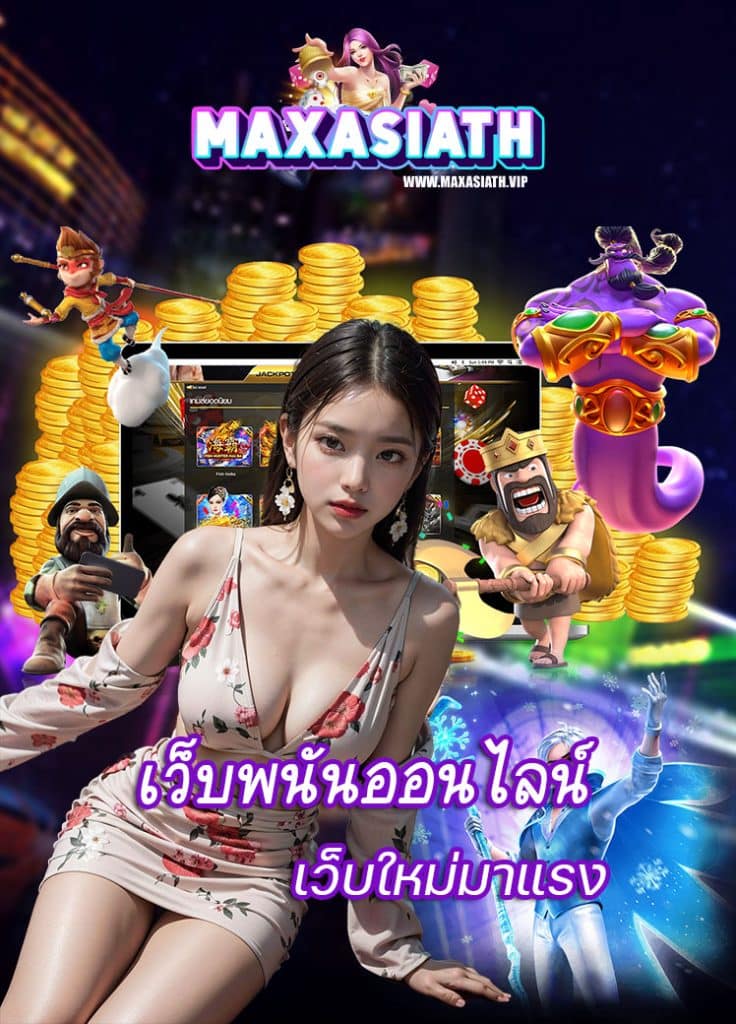 maxasiath com